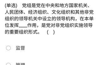 《央企智慧党建》2021年4月13日每日答题试题答案