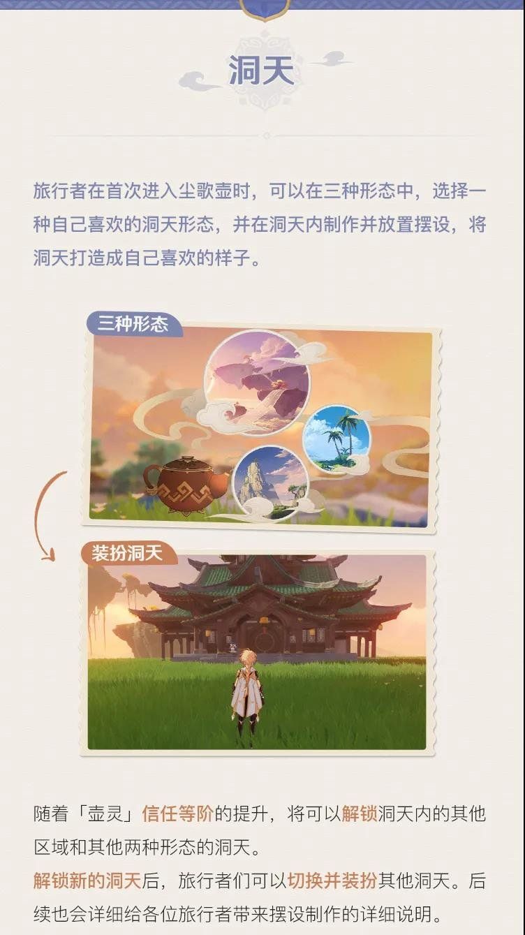 《原神》翠石砌玉壶任务完成攻略