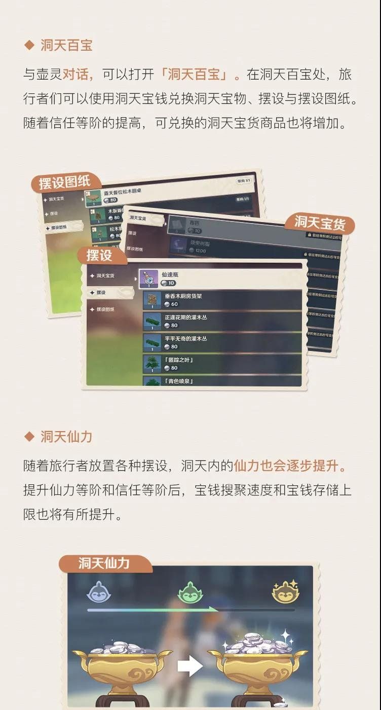 《原神》翠石砌玉壶任务完成攻略