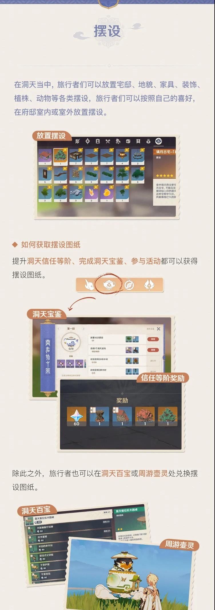 《原神》翠石砌玉壶任务完成攻略