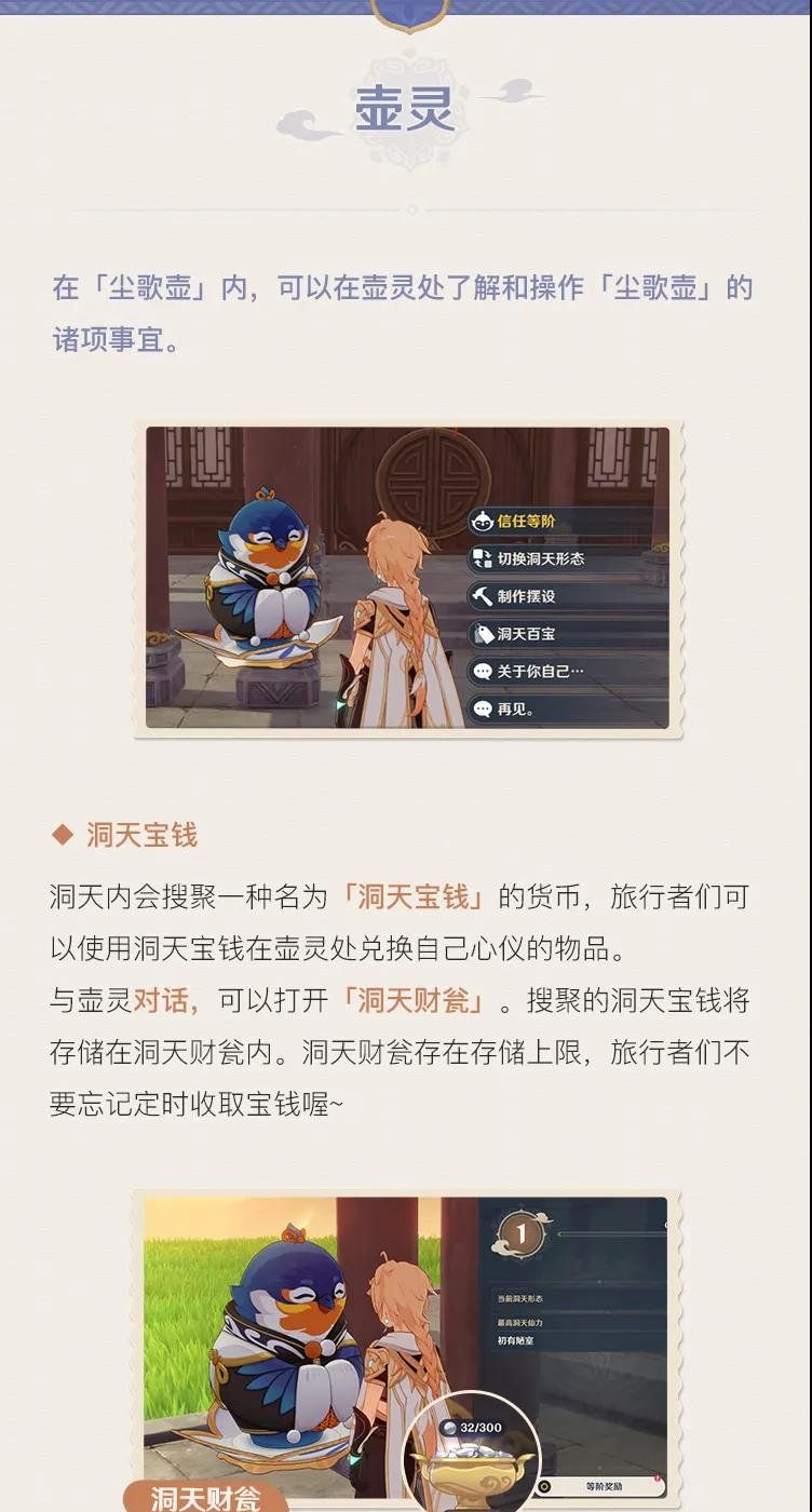 《原神》翠石砌玉壶任务完成攻略