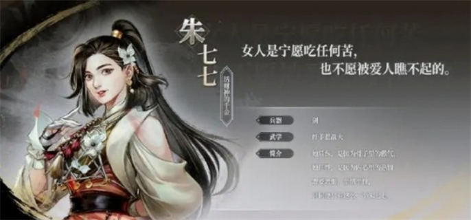 古龙风云录可攻略女主大全图二