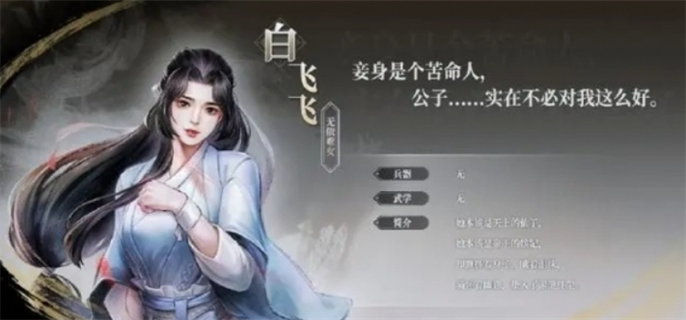 古龙风云录可攻略女主大全图三