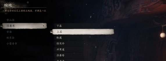 《黑神话悟空》珍玩耐雪枝获取方法