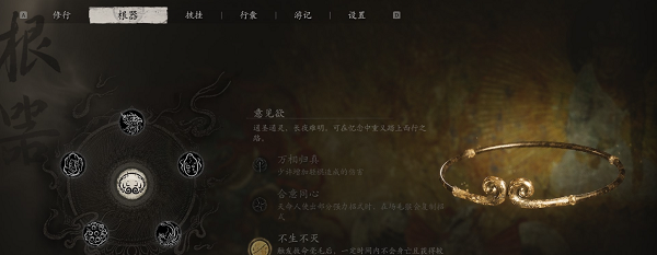 《黑神话悟空》二周目新增内容一览