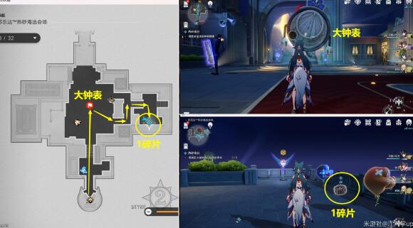 崩坏星穹铁道热砂假日任务完成方法