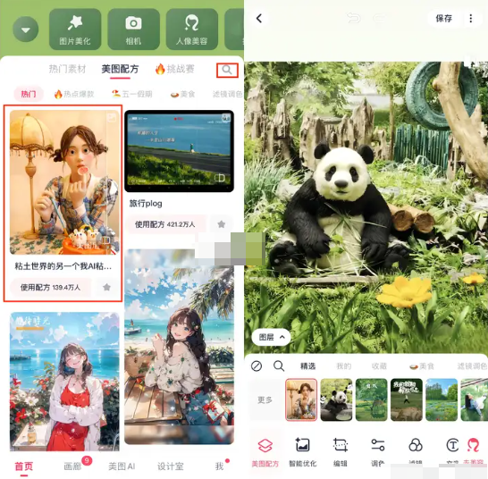 哪些app黏土滤镜 黏土特效滤镜app大全（含使用教程）