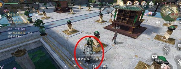 《逆水寒手游》更换服装方法