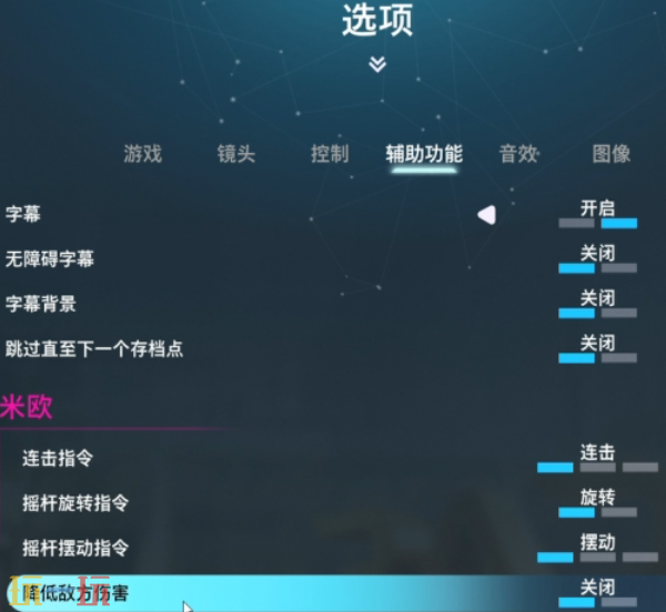 双影奇境怎么降低难度 降低难度方法介绍