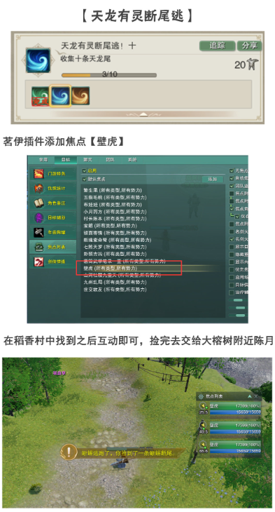 《剑网3手游》新稻香村成就大全