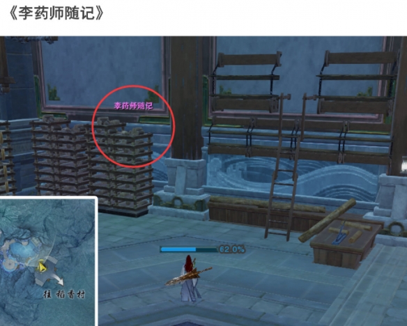 《剑网3手游》新稻香村成就大全