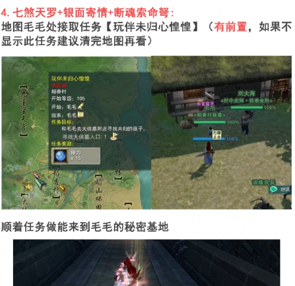 《剑网3手游》新稻香村成就大全