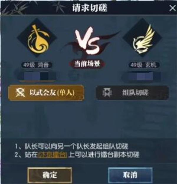 《逆水寒手游》迷天倒转奇遇任务全流程完成攻略2