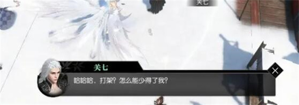 《逆水寒手游》迷天倒转奇遇任务全流程完成攻略3