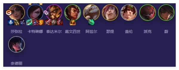 《云顶之弈手游》三国莎弥拉阵容搭配攻略