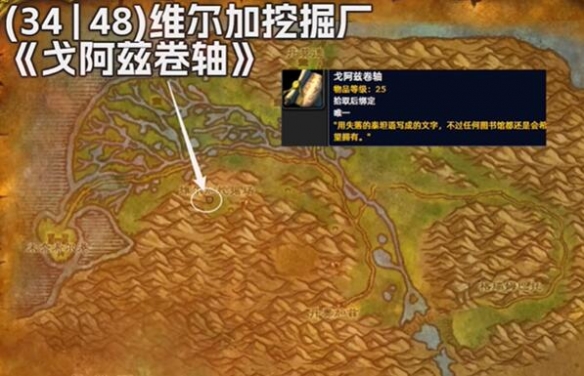 《魔兽世界》探索服法师冰冷血脉符文怎么获得