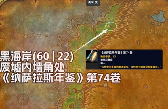 《魔兽世界》探索服法师冰冷血脉符文怎么获得