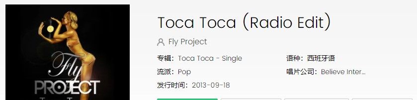 《抖音》漏卡漏卡歌曲完整版试听入口