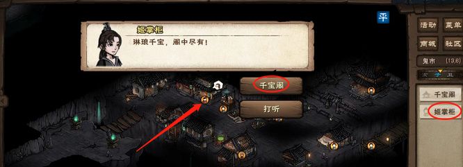 《烟雨江湖》先天丹购买方法
