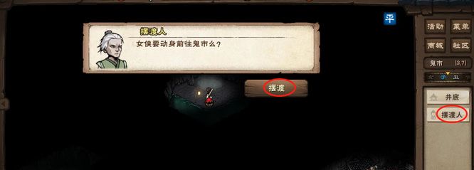 《烟雨江湖》先天丹购买方法