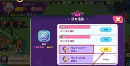 梦境食旅收益卡怎么用