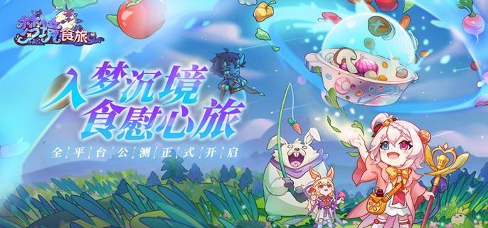 梦境食旅收益卡怎么用