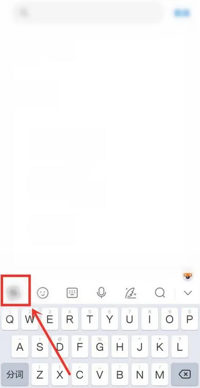 《搜狗输入法》自动输入验证码方法介绍