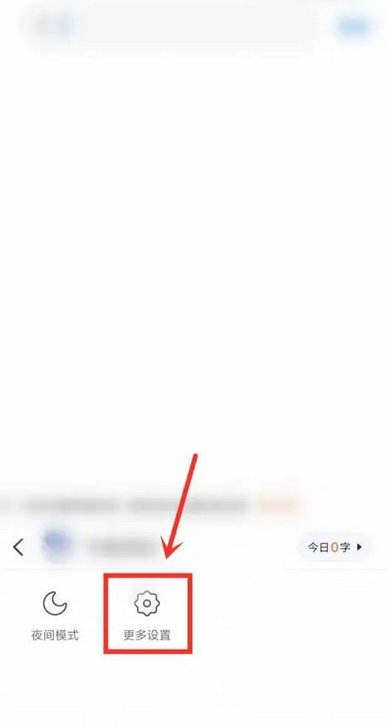 《搜狗输入法》自动输入验证码方法介绍