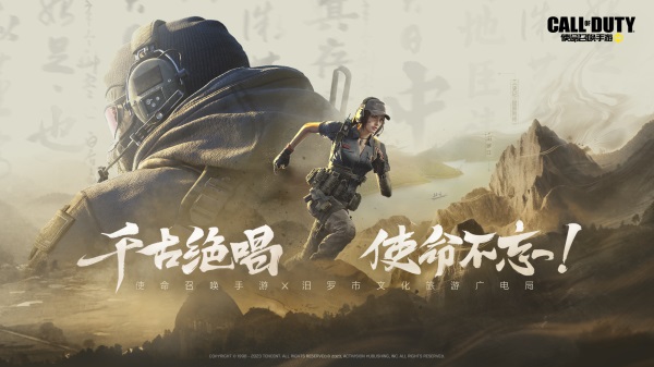《使命召唤手游》X汨罗联动即将登场，端午活动日历新鲜出炉