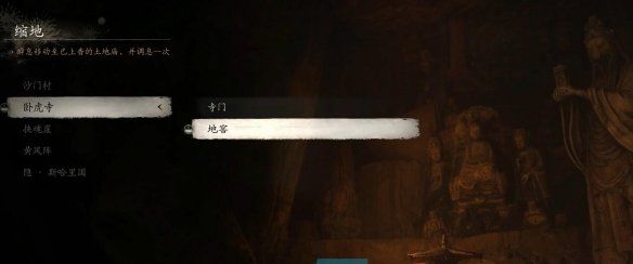 《黑神话悟空》坚骨药丹方获得方法