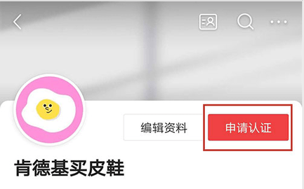 《今日头条》进行职业认证方法介绍