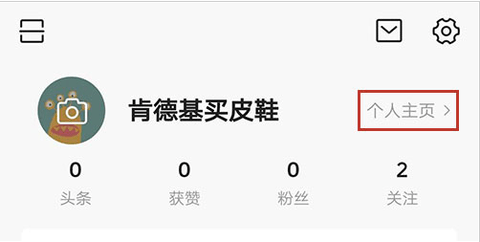 《今日头条》进行职业认证方法介绍
