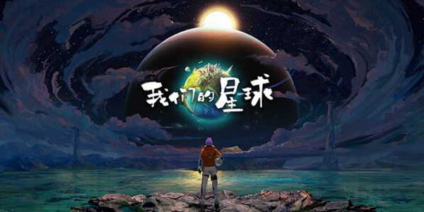 《创造吧我们的星球》坐骑饲料大全