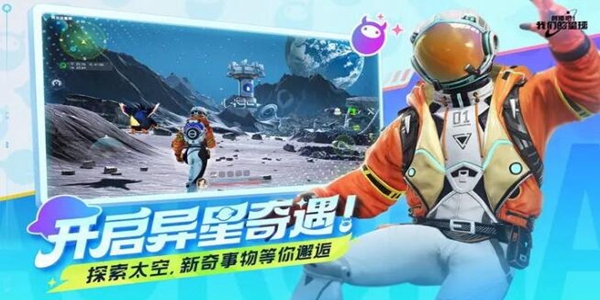 《创造吧我们的星球》坐骑饲料大全