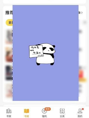 《猫番阅读》加入书架方法详细介绍