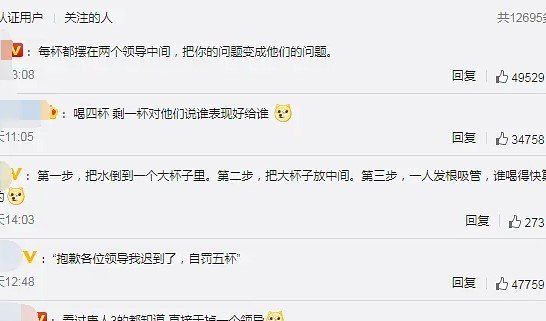 高情商求职如果有5杯水却来了6个领导解决方法