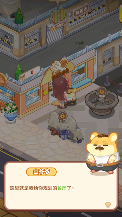 《*店长》开店保姆级经营教程