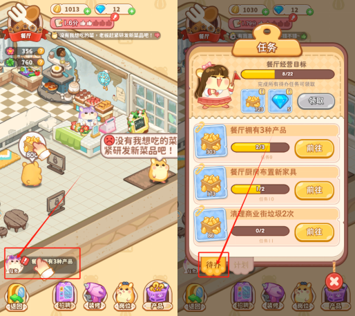 《*店长》开店保姆级经营教程