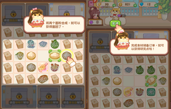 《*店长》开店保姆级经营教程