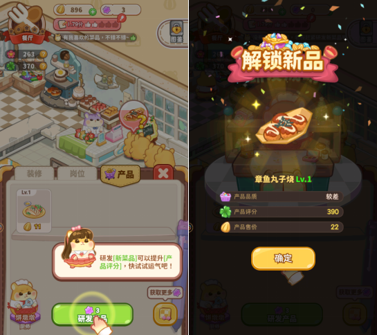 《*店长》开店保姆级经营教程