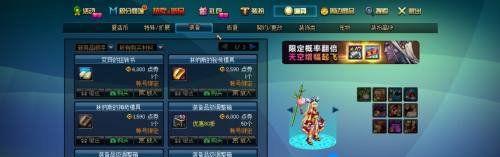 《DNF》武器幻化流程