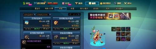《DNF》武器幻化流程