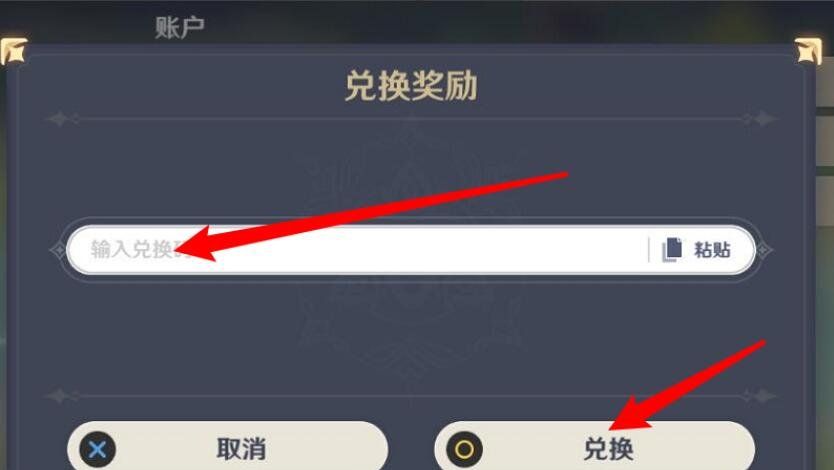 《原神》2021年元旦节原石礼包领取地址