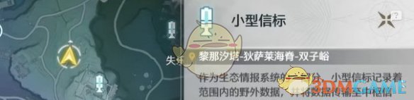 《鸣潮》遗忘贵族红名怪位置一览