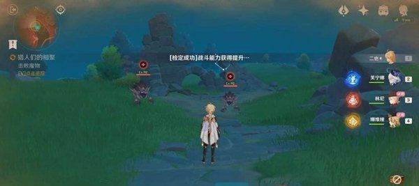 《原神》4.7猎人们的相聚任务攻略