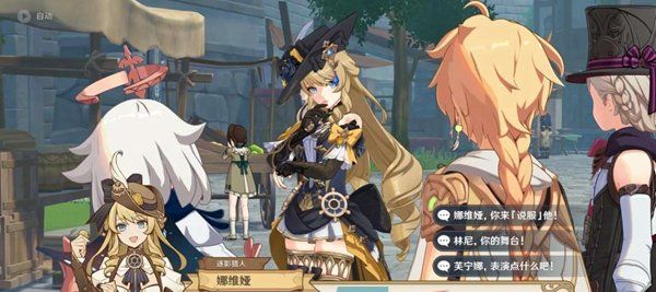 《原神》4.7猎人们的相聚任务攻略