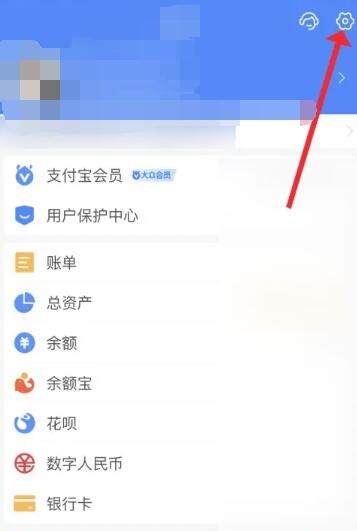 《支付宝》名字隐藏方法