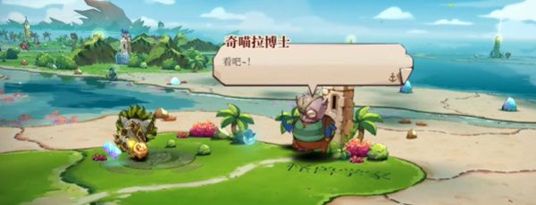 《猫咪斗恶龙3》怪兽学家任务攻略