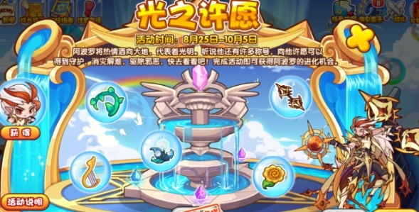 洛克王国光之许愿称号配方大全