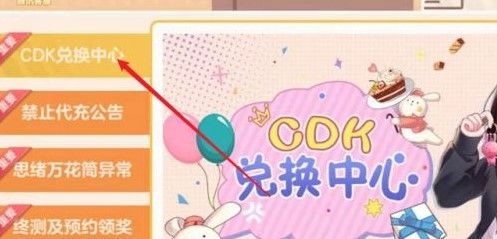 《胡桃日记》cdkey礼包码大全